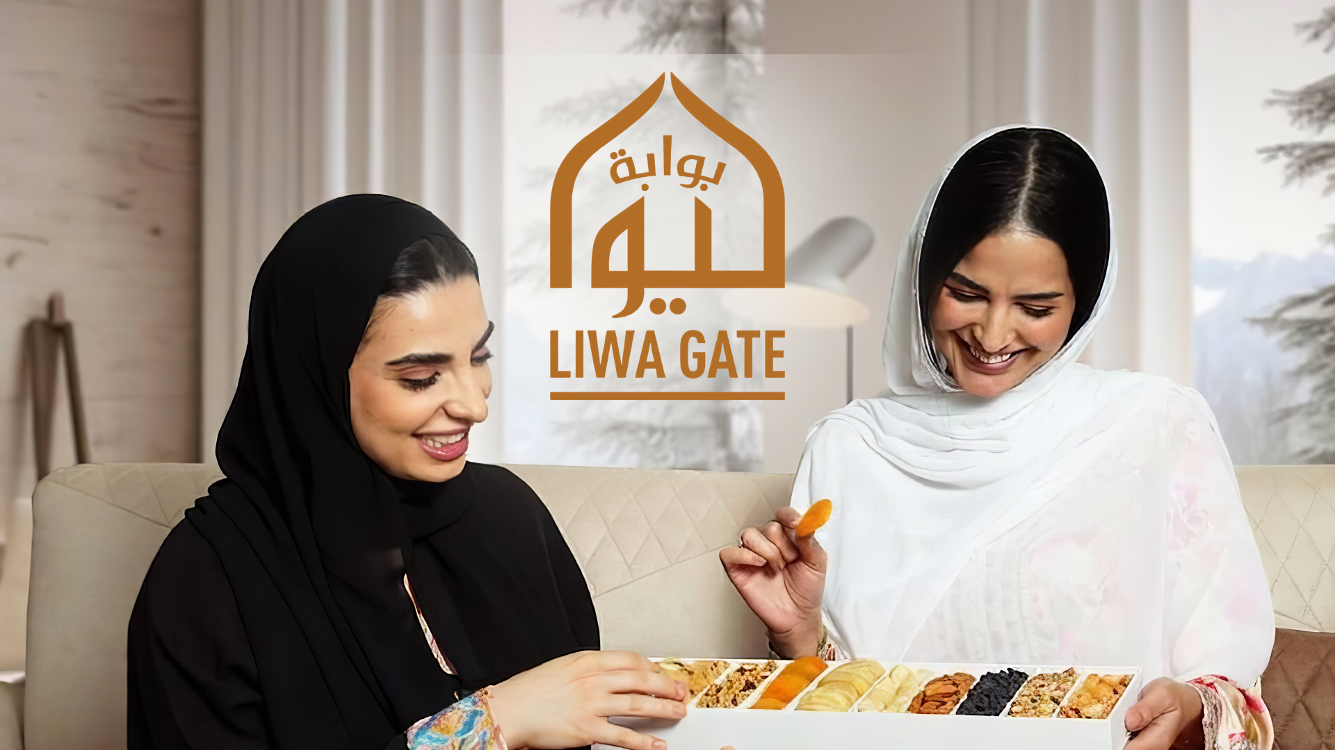 Liwa Gate